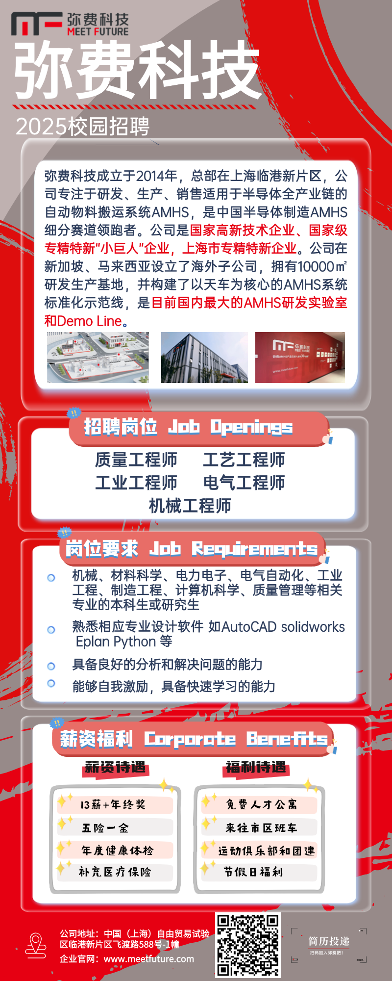 NO钱包官网科技2020年校招海报(1).png